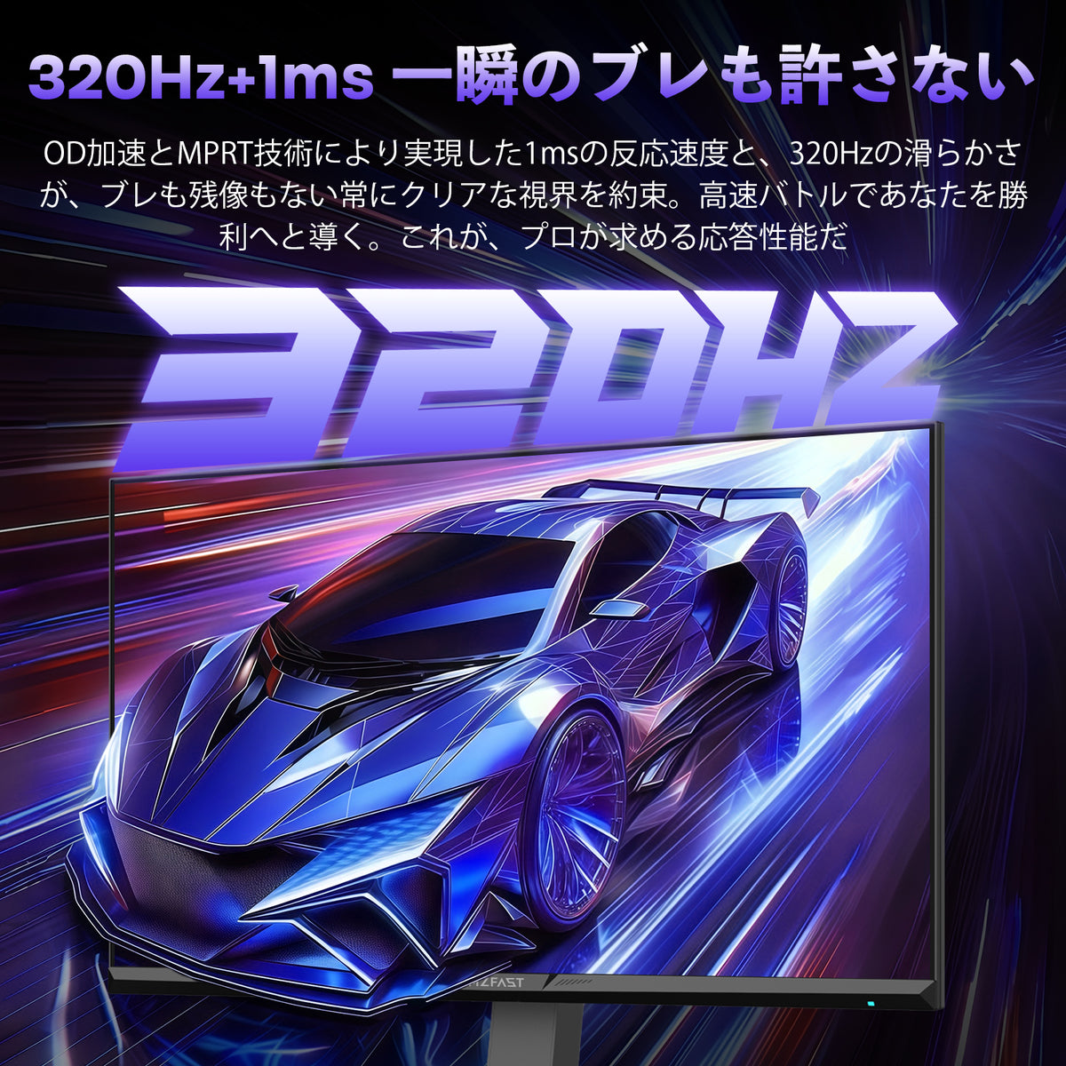 AMZG27F6Q Max - 27inch 320Hz Gaming Monitor WQHD