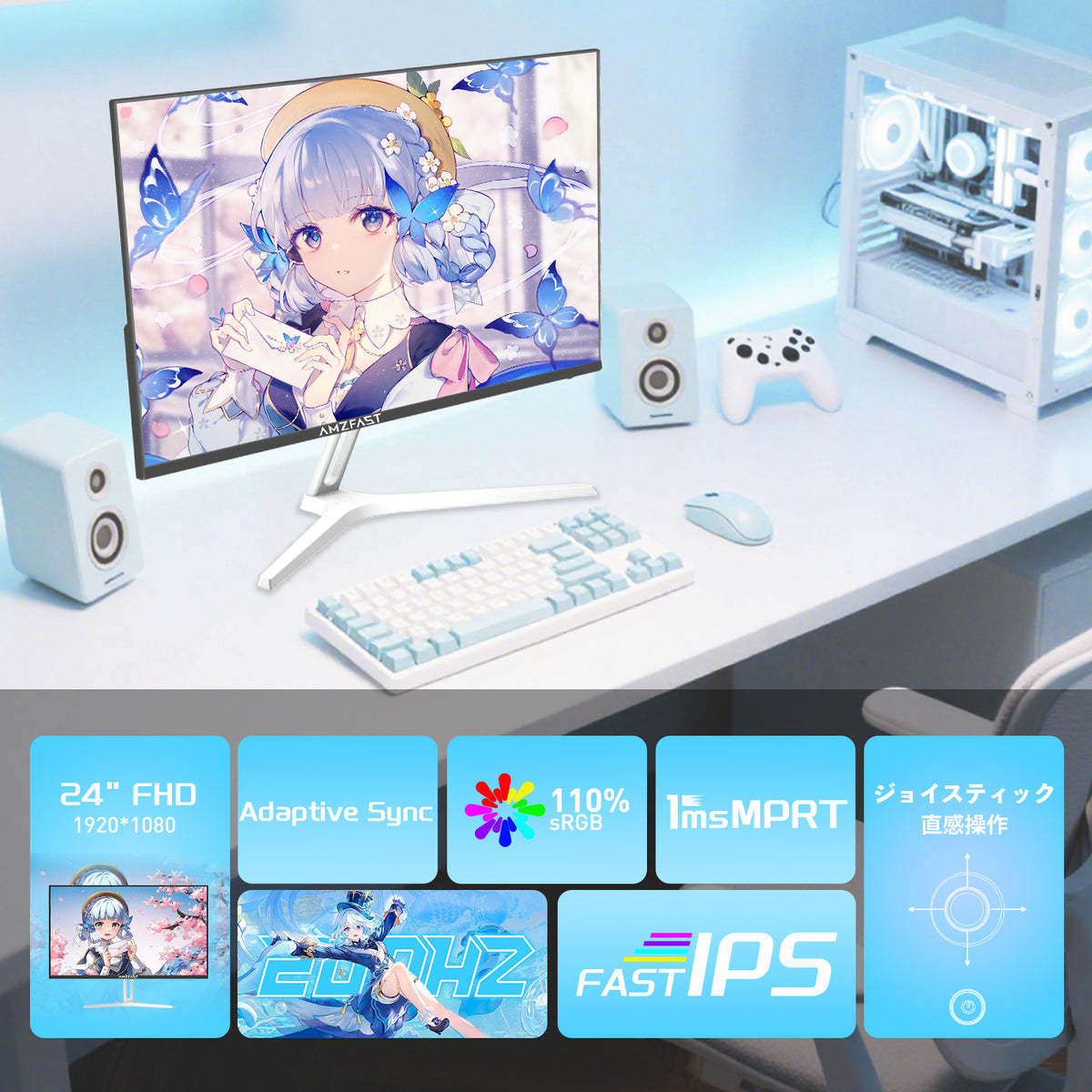 AMZG24X1W - 24inch White Gaming Monitor 200Hz