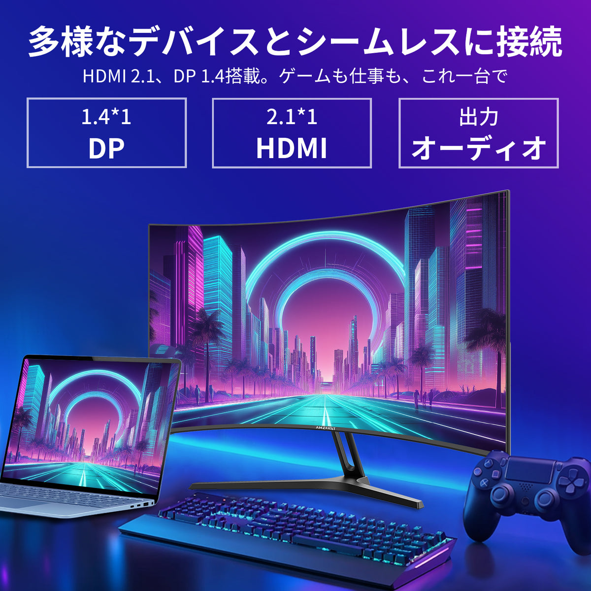 AMZG27C1 Pro - 27インチ 湾曲 ゲーミングモニター 240Hz