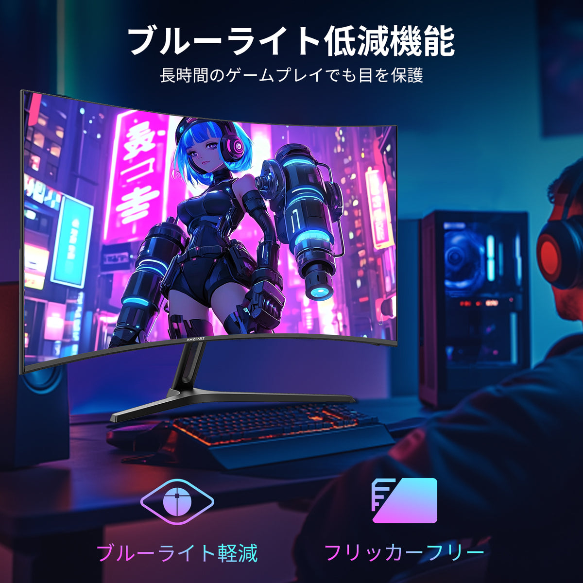 AMZG27C1 Pro - 27インチ 湾曲 ゲーミングモニター 240Hz