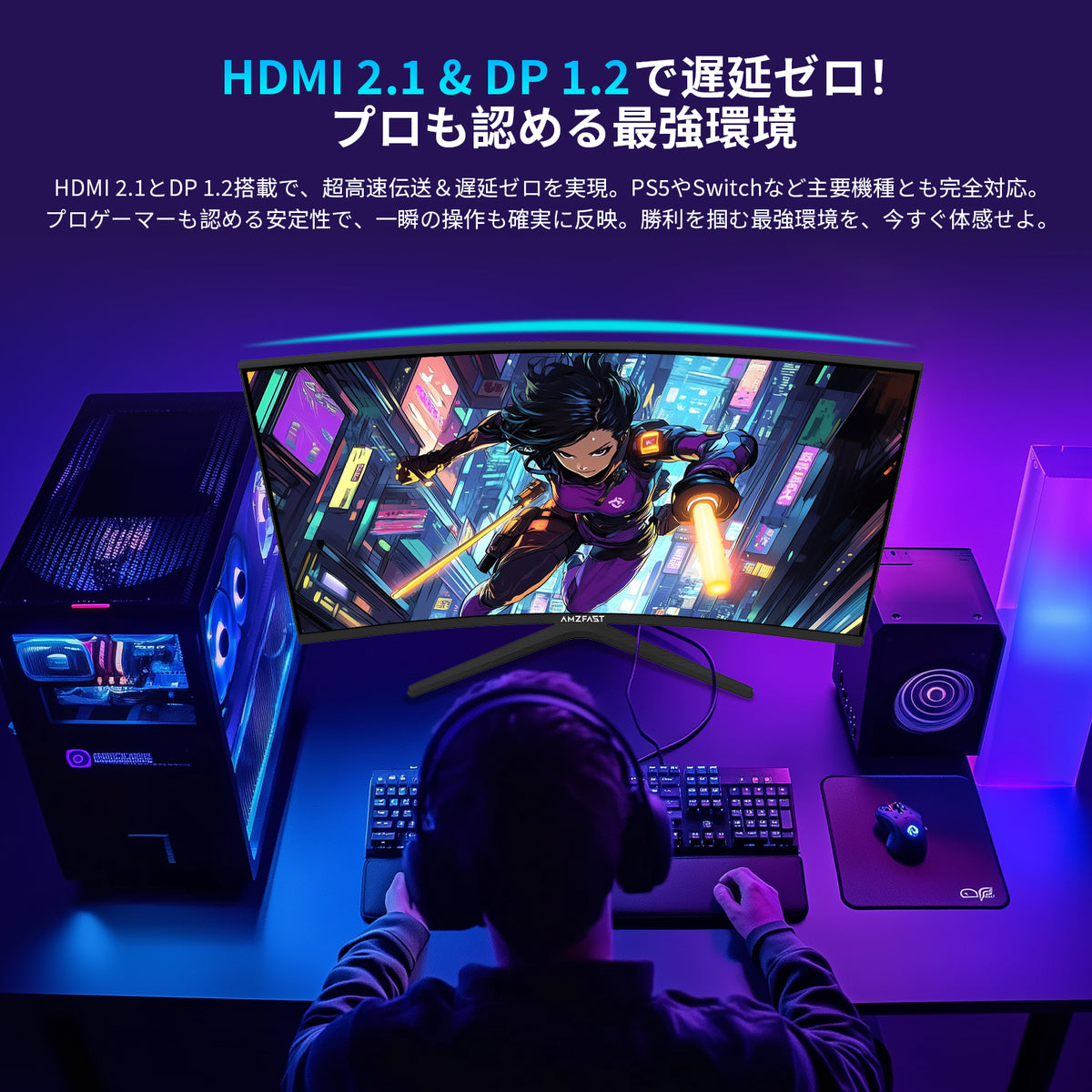 AMZG32C3Q - 32インチ ゲーミングモニター曲面 WQHD 180Hz