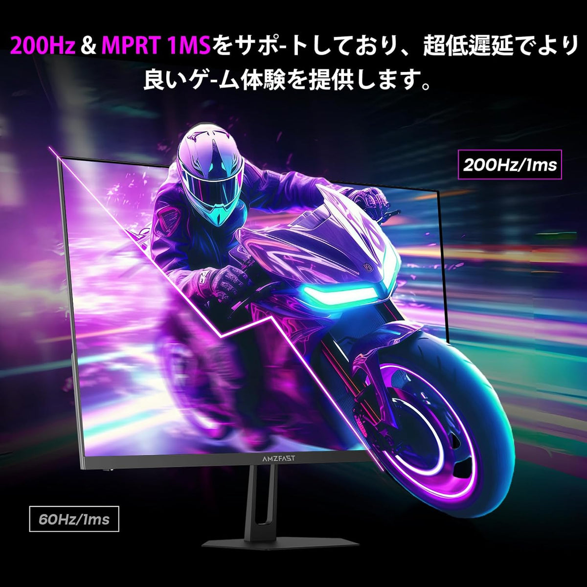 AMZG25X1 - 24.5インチ ゲーミングモニター 200Hz