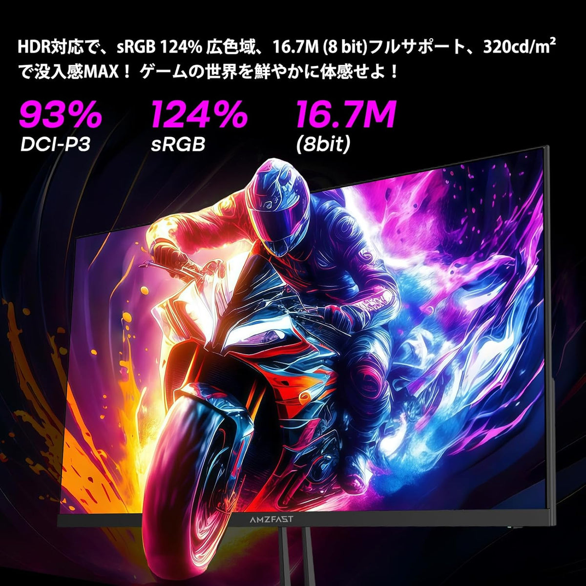 AMZG25X1 - 24.5インチ ゲーミングモニター 200Hz