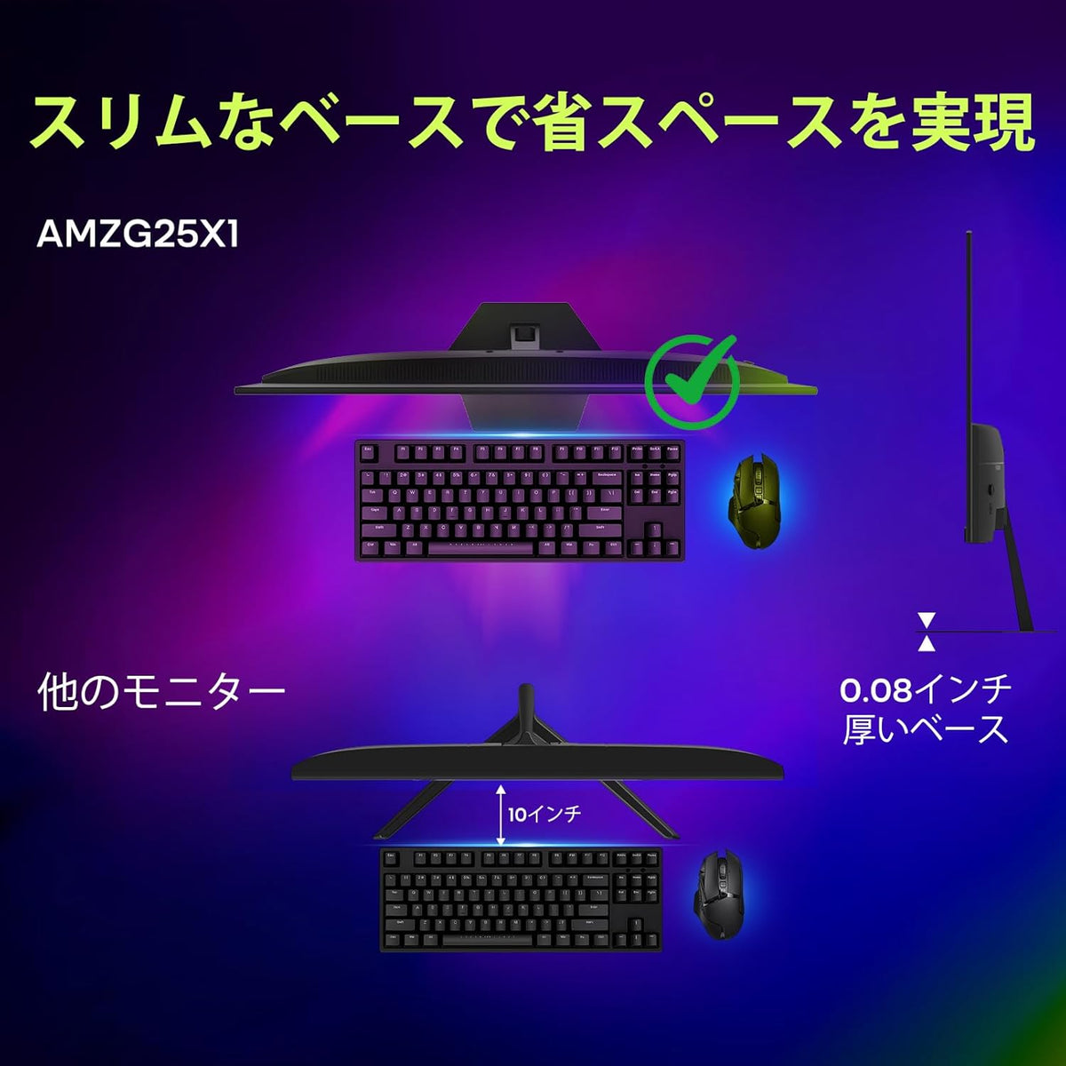 AMZG25X1 - 24.5インチ ゲーミングモニター 200Hz