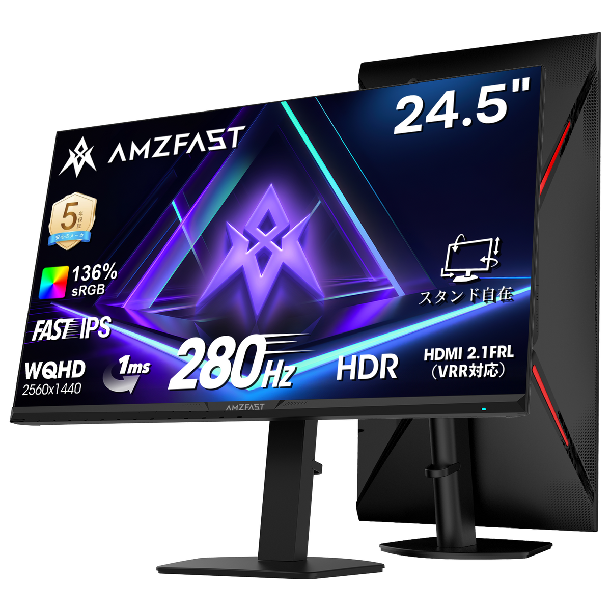 ⭐️美品⭐️AMZFAST ゲーミングモニターAMZG25F6F 320Hz AMAZFast ゲーミングモニター 24.5インチ WQHD 320Hz HDR HDMI 2.1 FRL