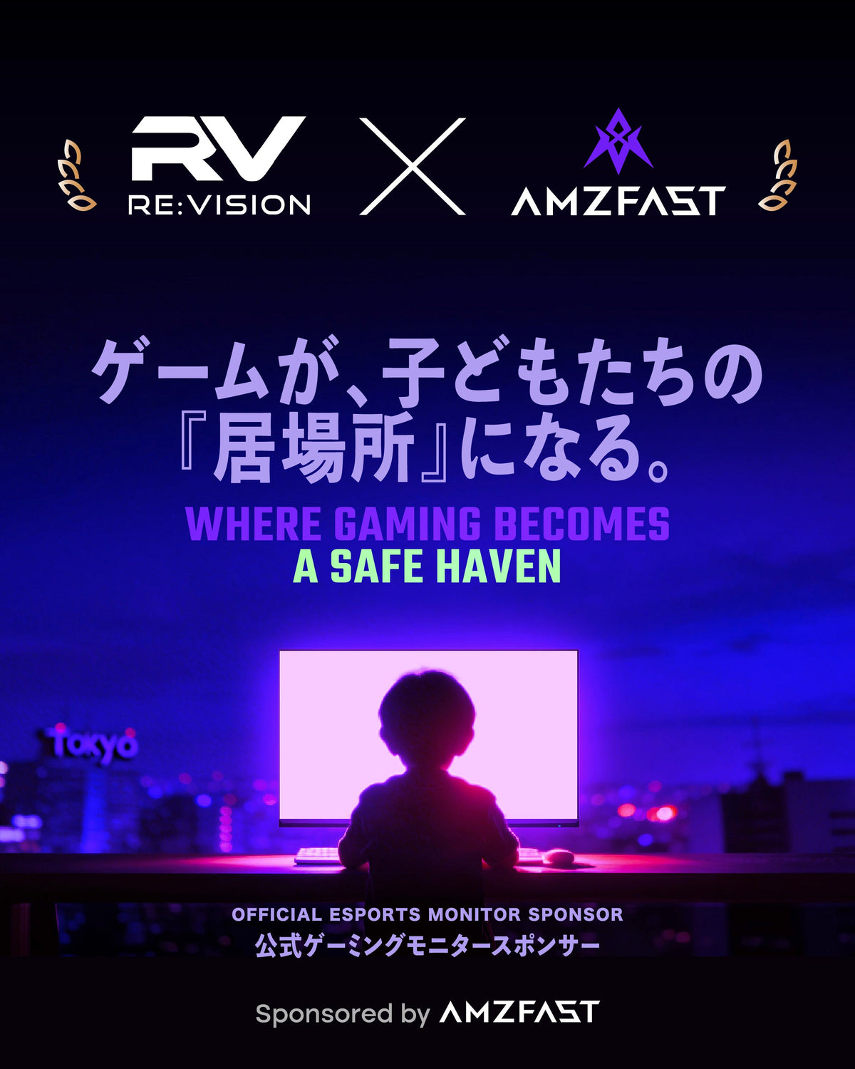 ゲームが、子どもたちの「居場所」になる。AMZFAST が立川の社会的 e スポーツ施設「RE:VISION」に最新ゲーミングモニター20 台を全面提供