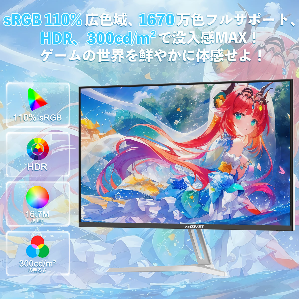 AMZG24X1W - 24inch White Gaming Monitor 200Hz