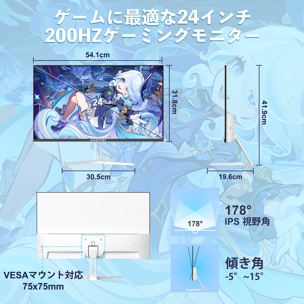 AMZG24X1W - 24inch White Gaming Monitor 200Hz
