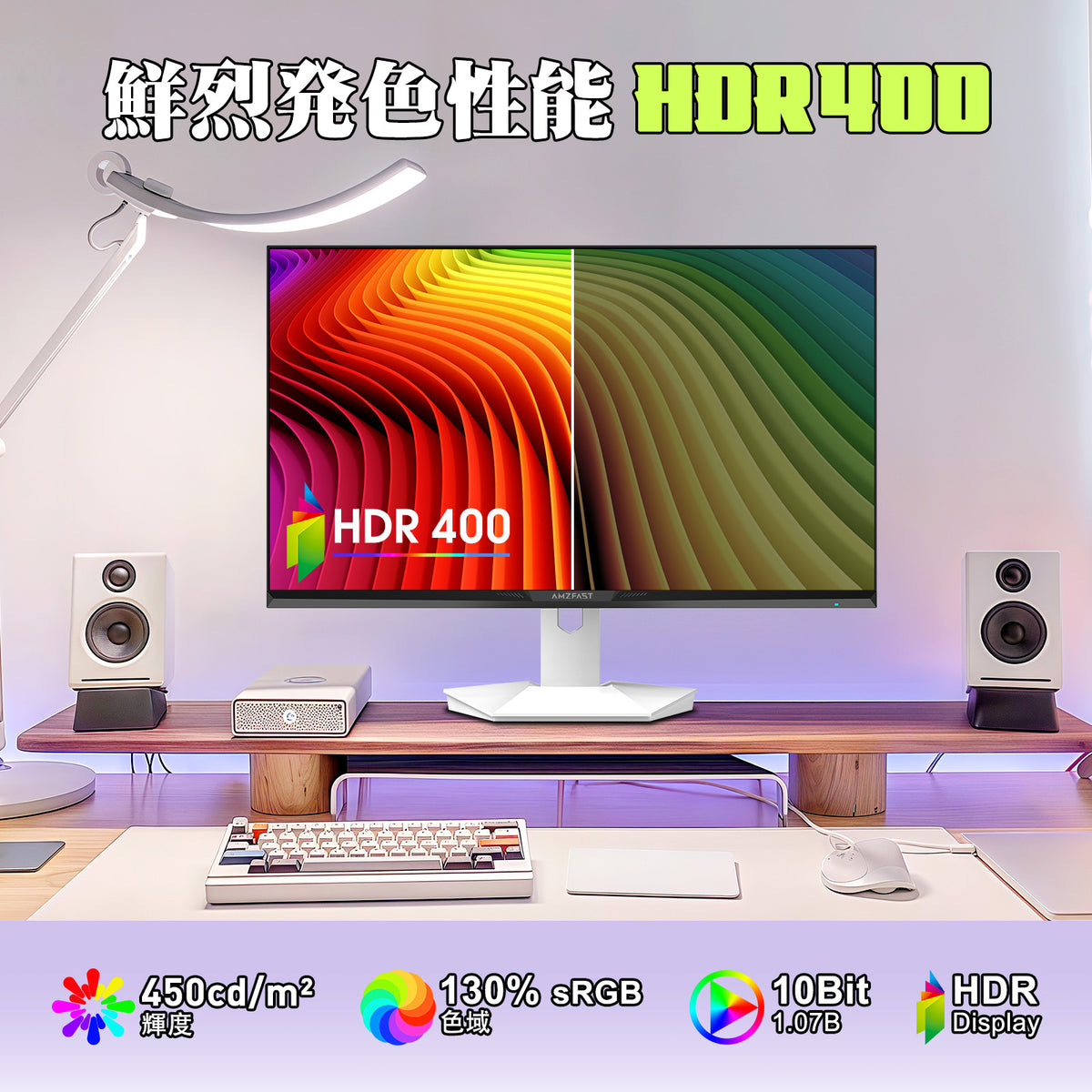 AMZG27F6Q - 27inch White Gaming Monitor 200Hz WQHD