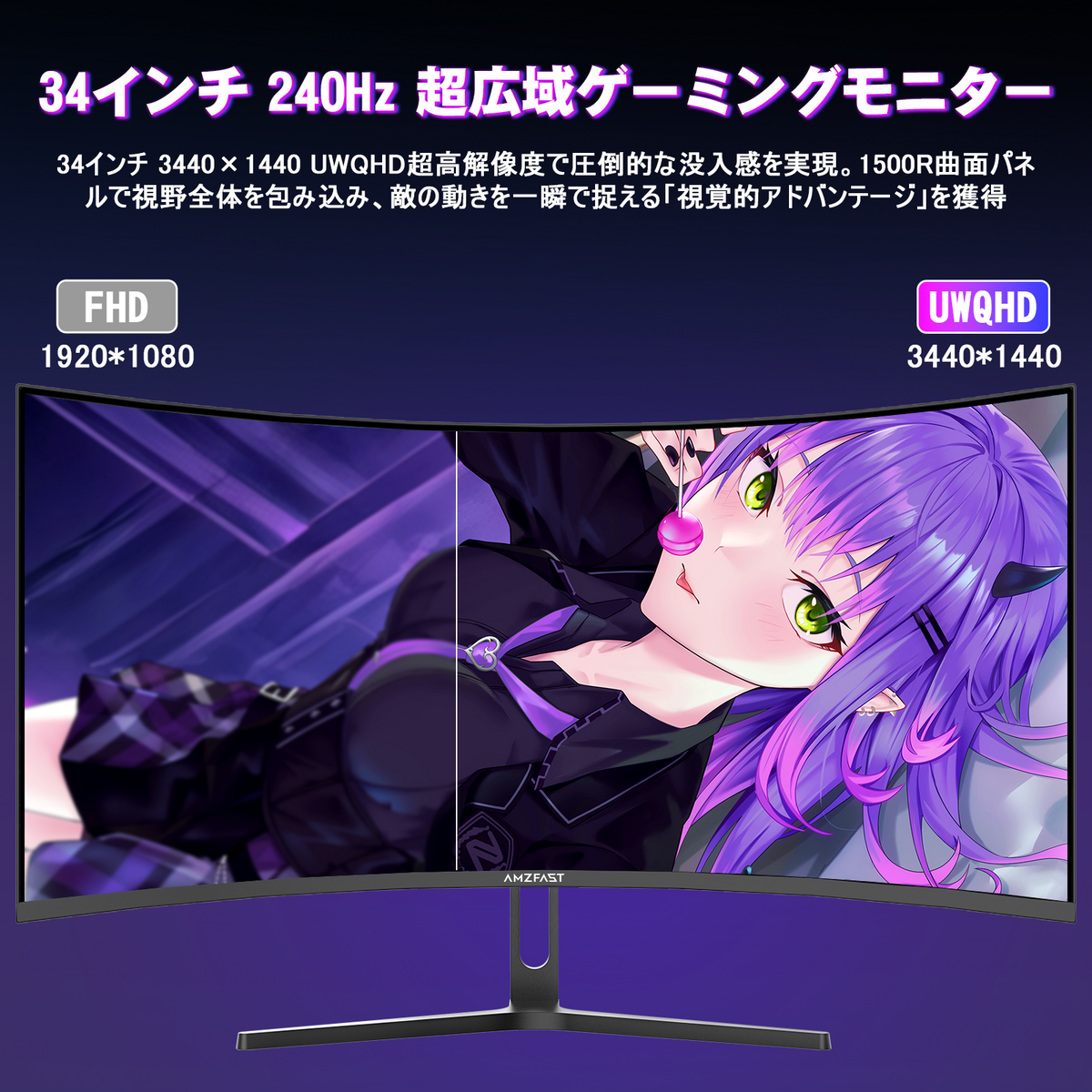 AMZG34C5Q Pro - 34inch Curved Gaming Monitor 240Hz UWQHD