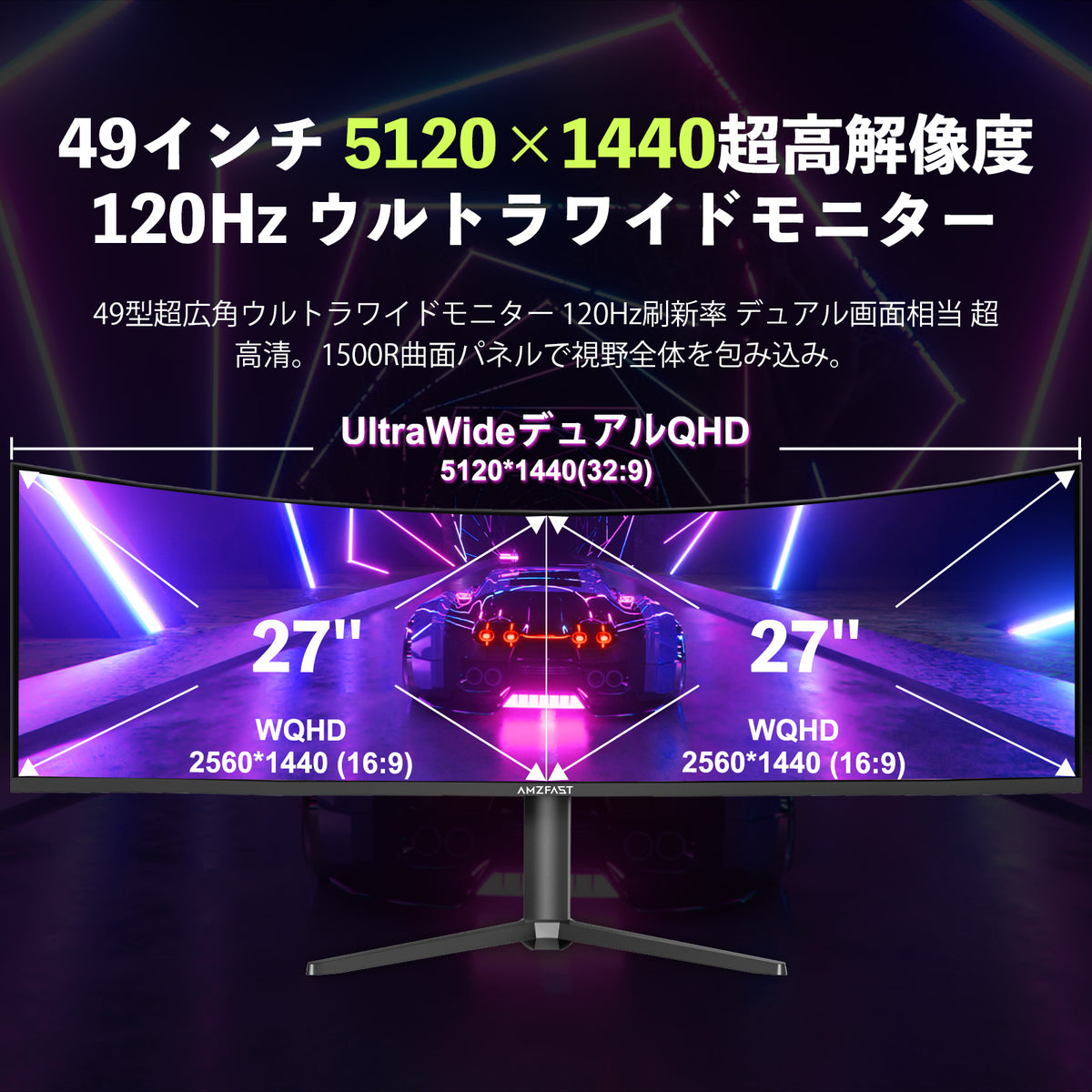 AMZG49C7U - 49inch Curved Gaming Monitor 120Hz DQHD 5120x1440