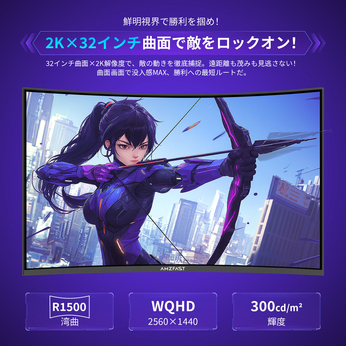 AMZG32C3Q - 32inch Curved Gaming Monitor WQHD 180Hz