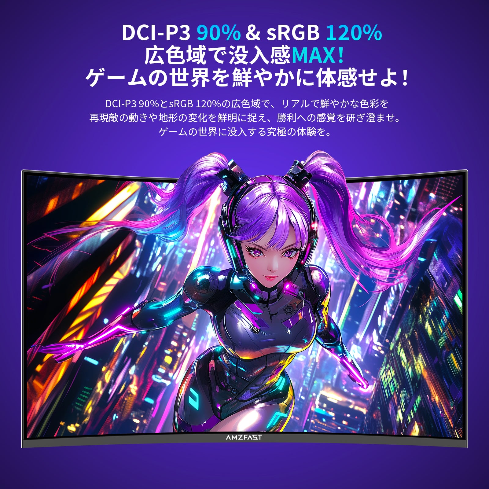 【美品】AMZFAST 32型 WQHD 180Hz 曲面ゲーミングモニター AMZFast ゲーミングモニター 32インチ 曲面 180Hz HDR 低ブルーライト