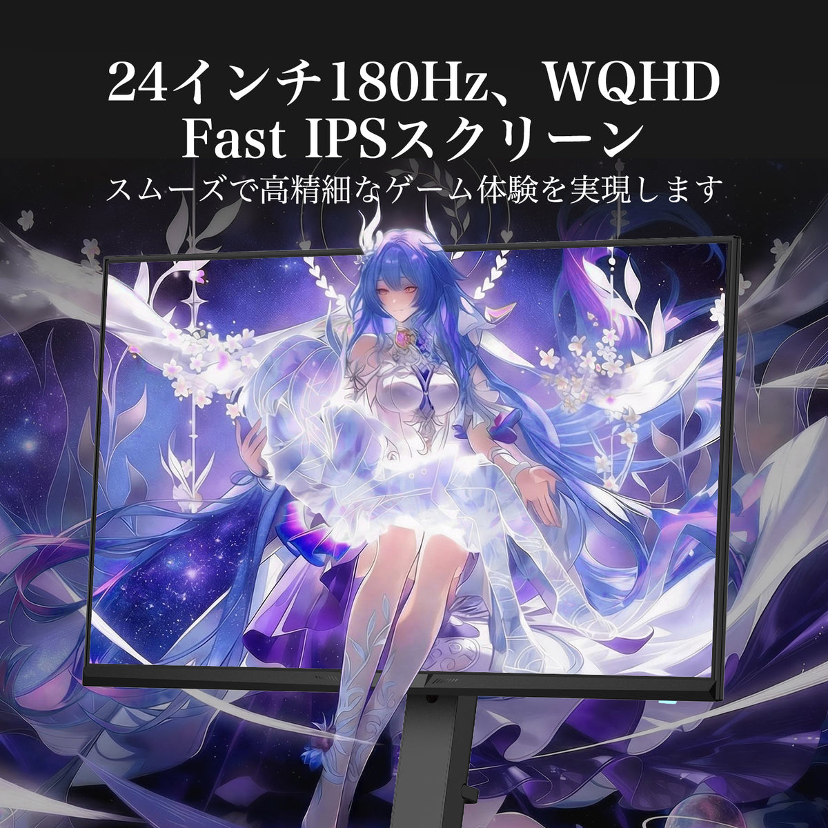 AMZG24F6Q - 24inch Gaming Monitor 180Hz WQHD