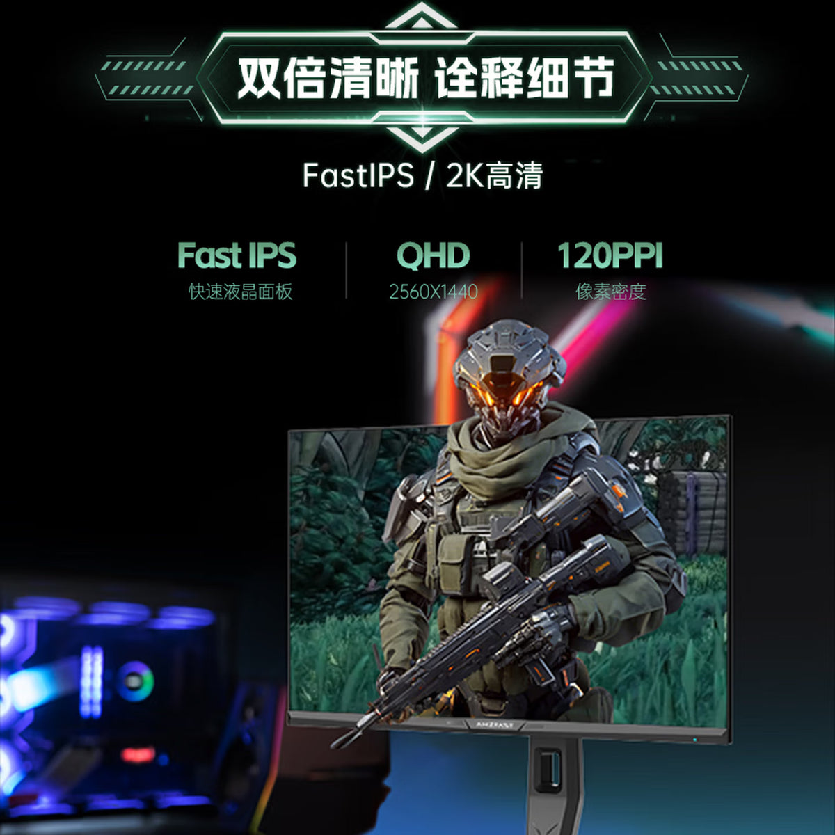S25F6 (AMZG25F6Q Pro) - 24.5英寸2K 320Hz满血高刷电竞显示器