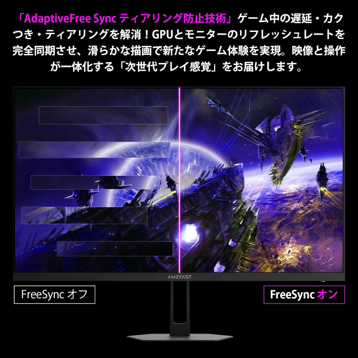 AMZG25X1 - 24.5インチ ゲーミングモニター 200Hz