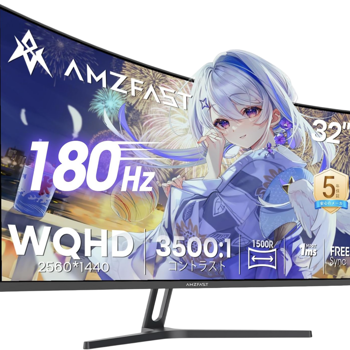 AMZFast ゲーミングモニター 32インチ 曲面 180Hz HDR 低ブルーライト