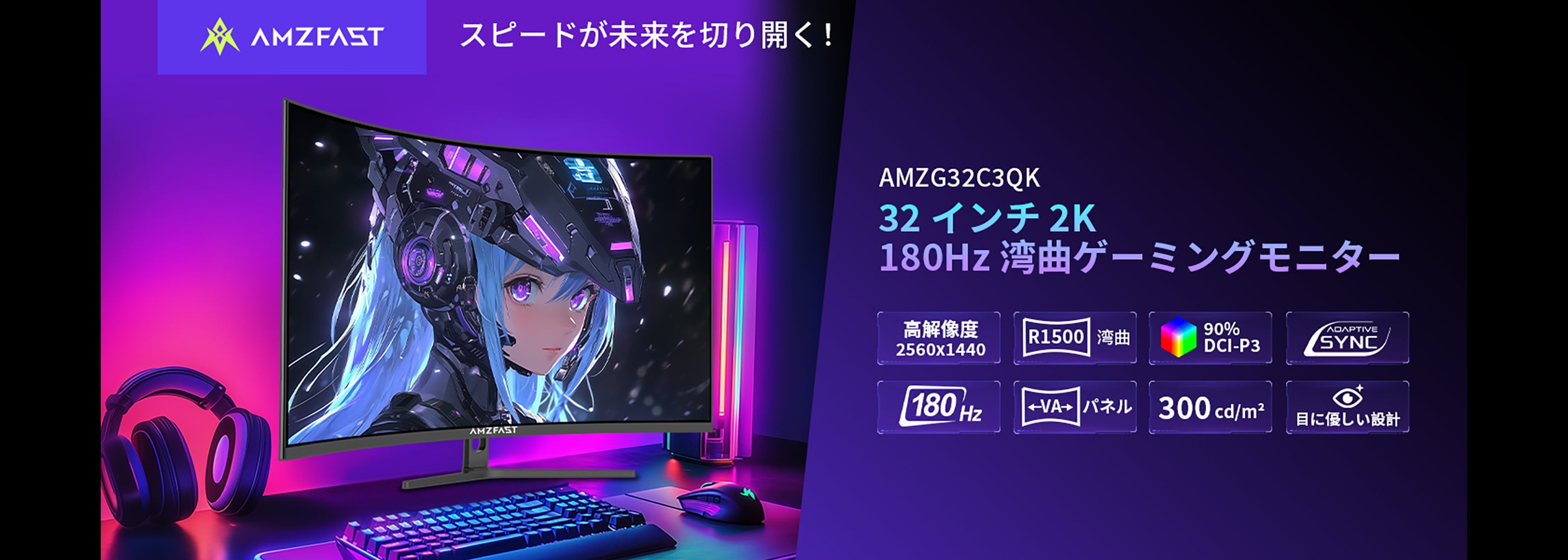 Desktop Banner